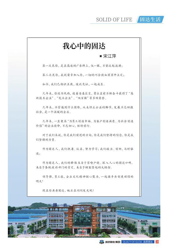 jinnianhui67季刊第十五期